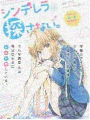 奥寺前辈漫画形象