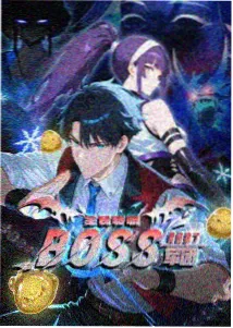 分身之时黄昏场景漫画页